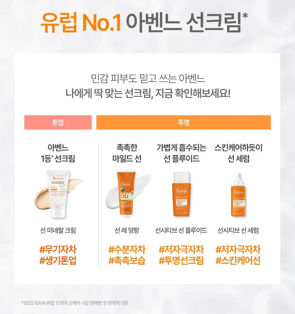 [투명밀착/유기자차] 아벤느 선 플루이드 50ML 상세페이지 17